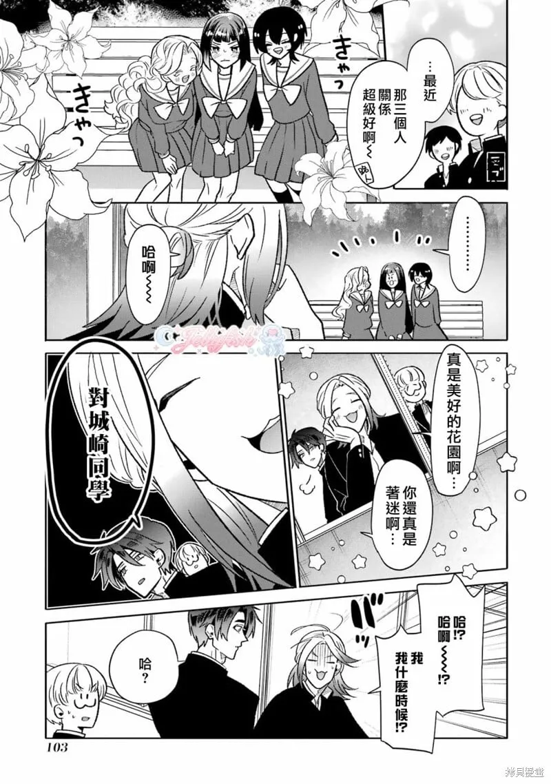 第17话 第7页