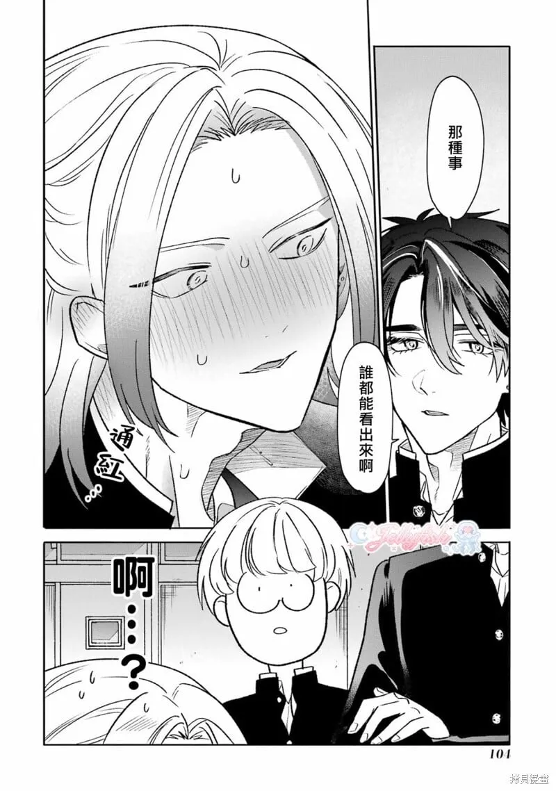 第17话 第8页