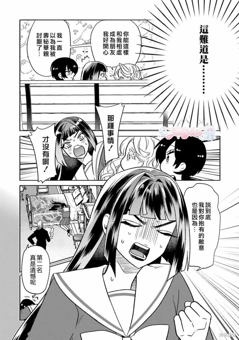 第17话 第9页