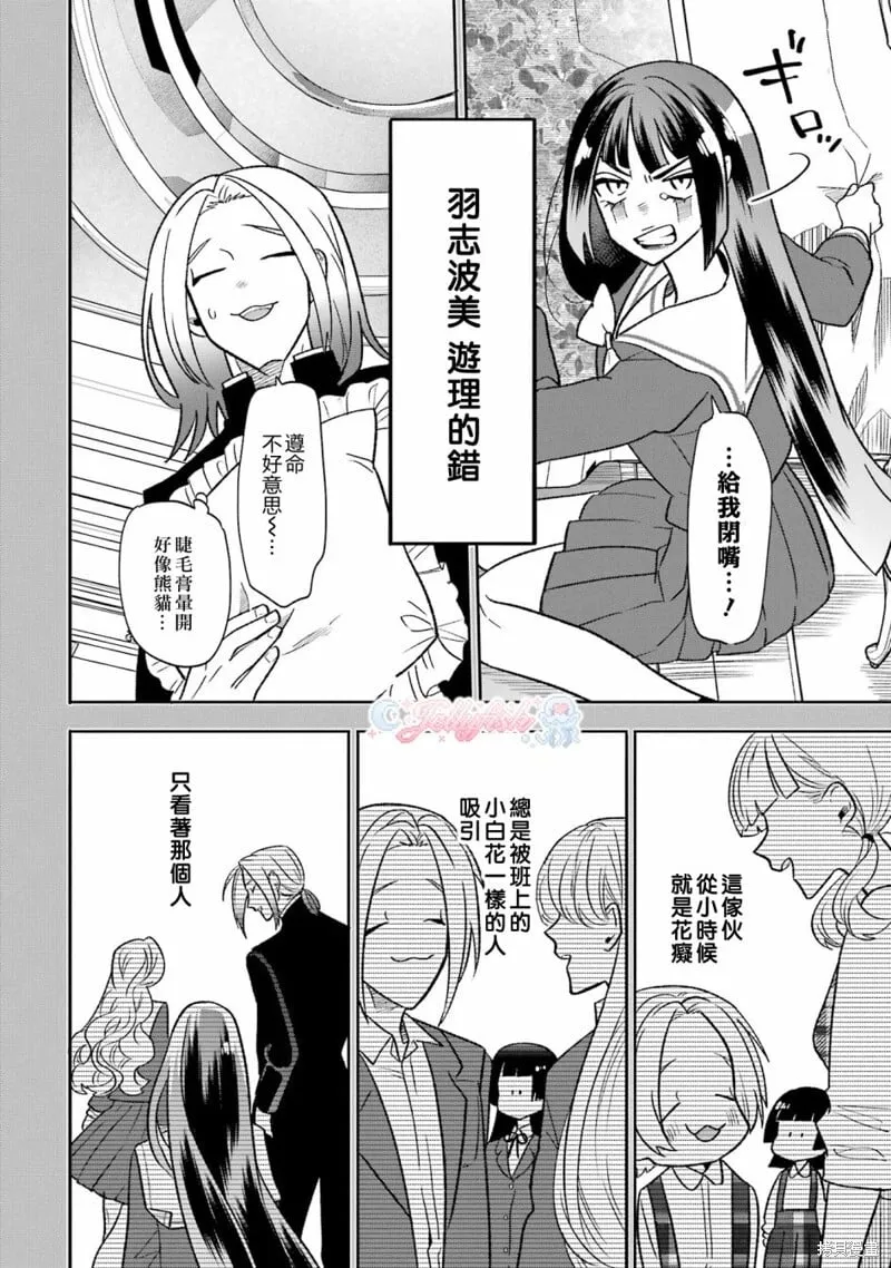 第17话 第10页