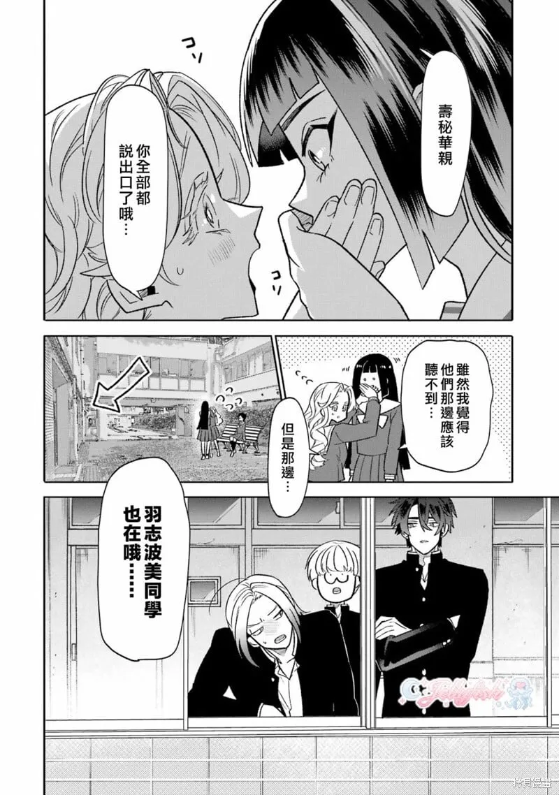 第17话 第12页