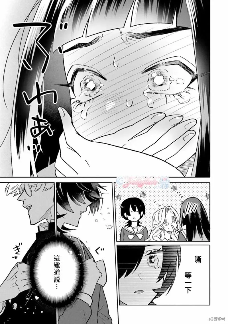 第17话 第13页