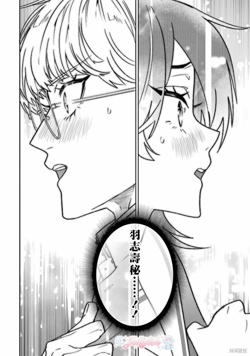 第17话 第14页