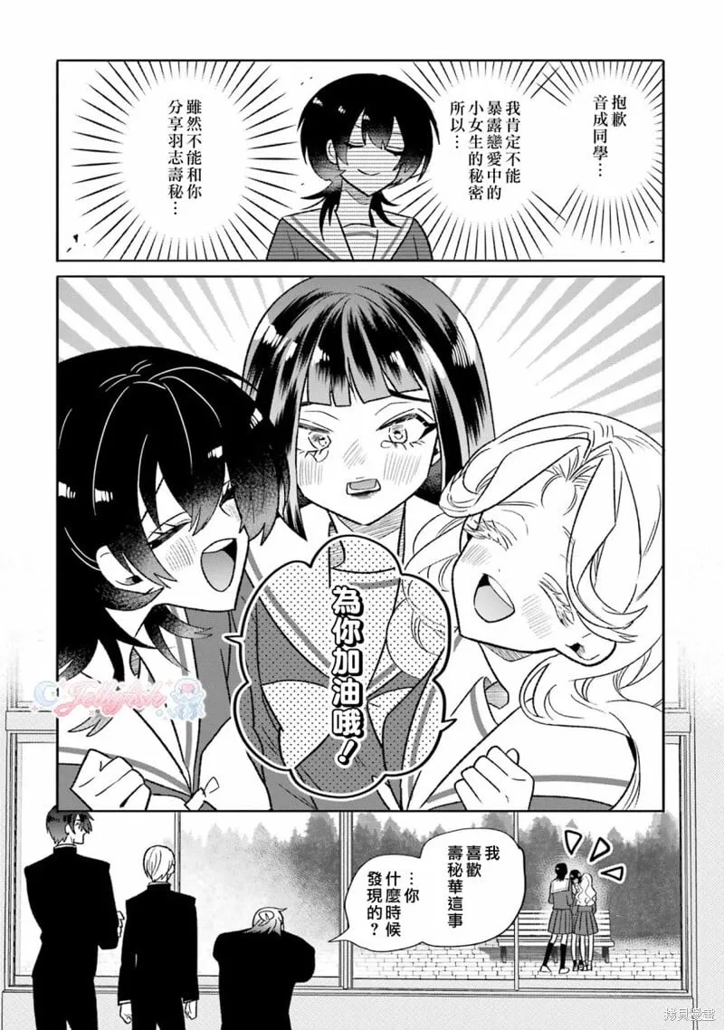 第17话 第16页