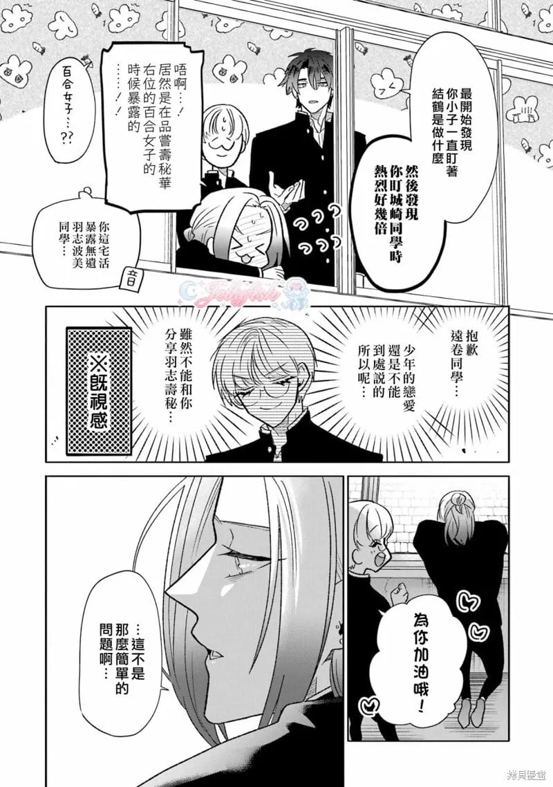 第17话 第17页