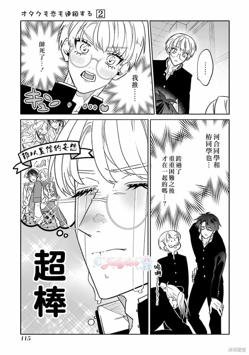 第17话 第19页