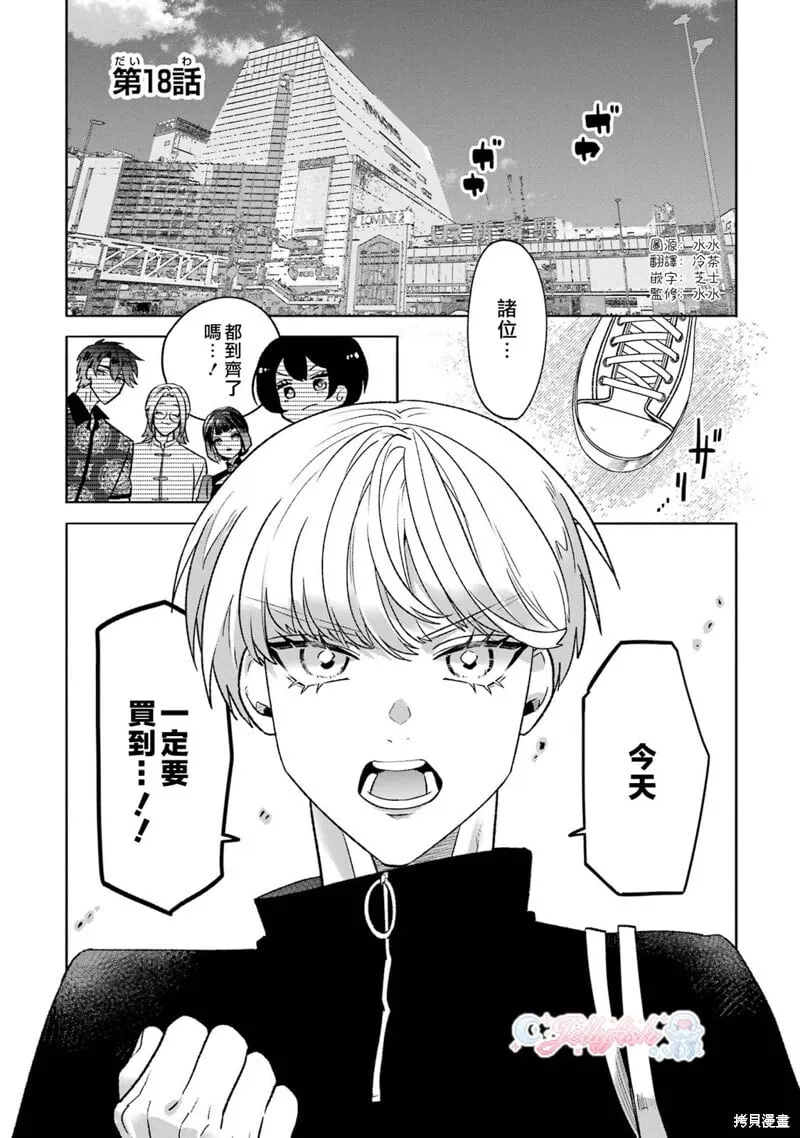 第18话 第1页