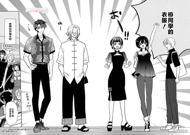 第18话 第2页