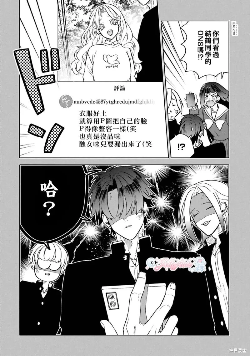 第18话 第3页