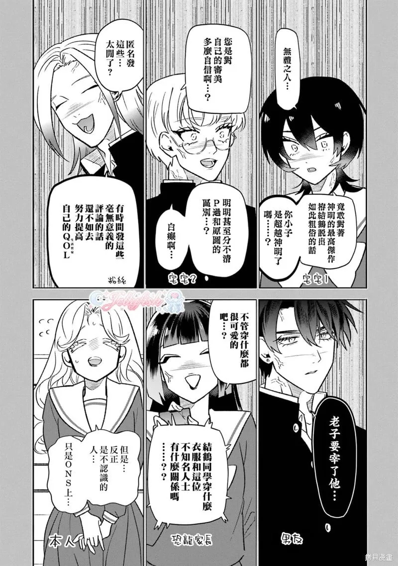 第18话 第4页