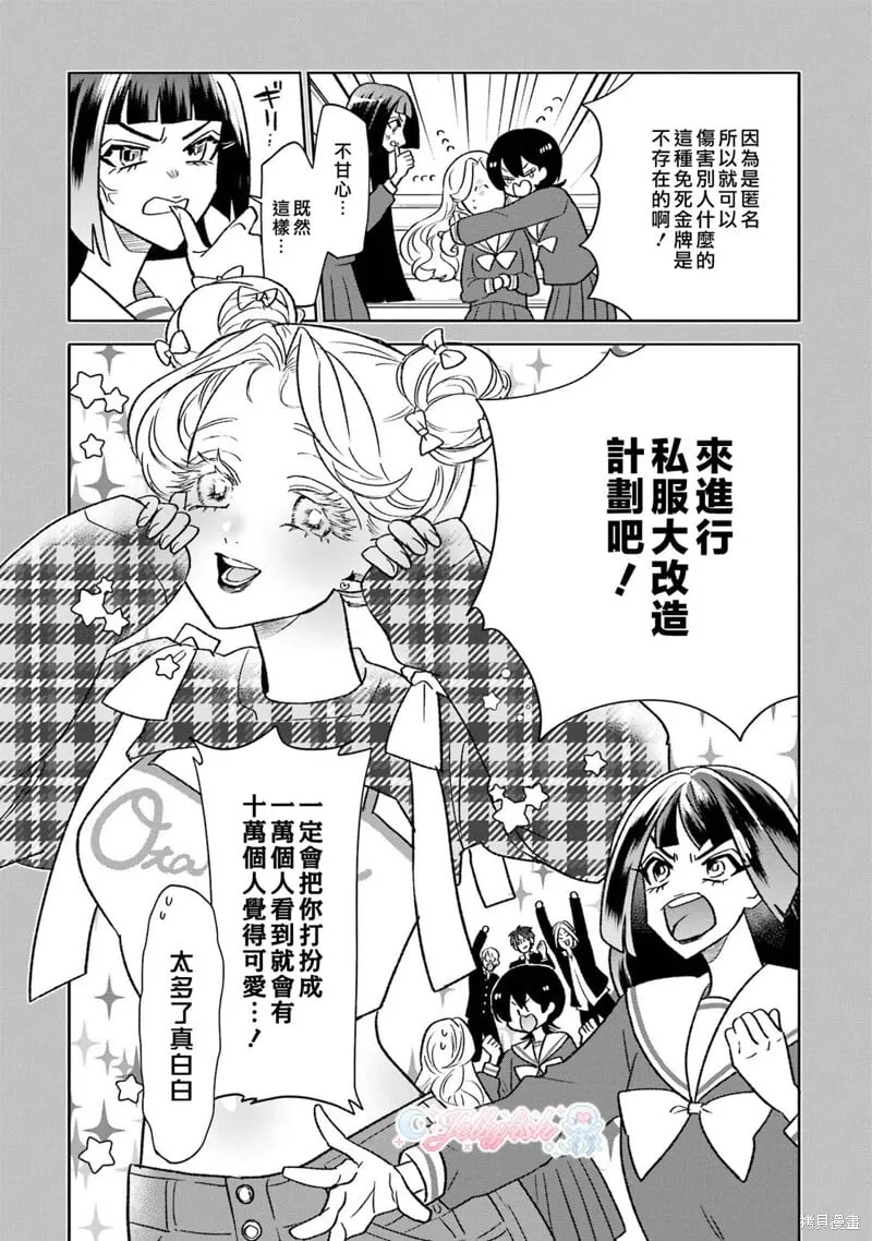 第18话 第5页