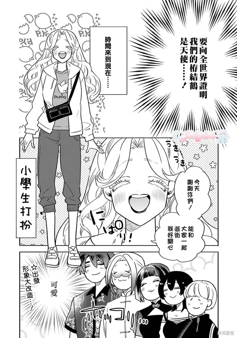第18话 第6页