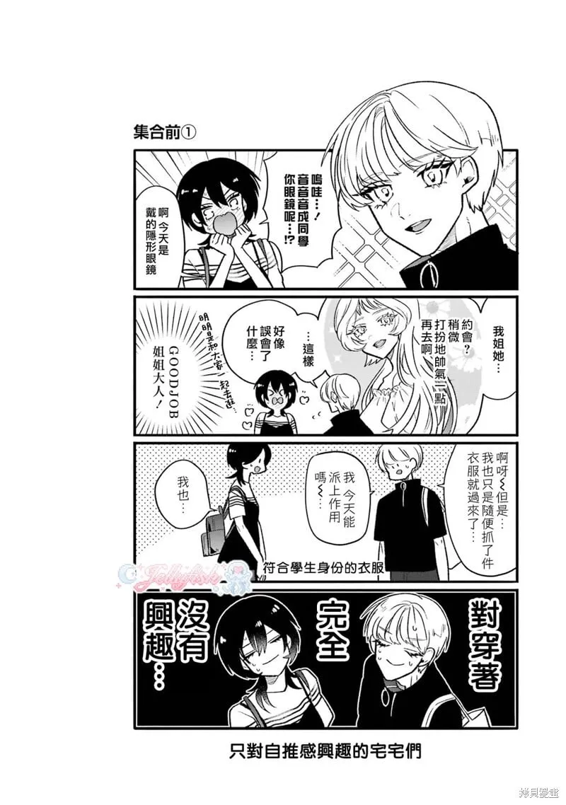 第18话 第7页
