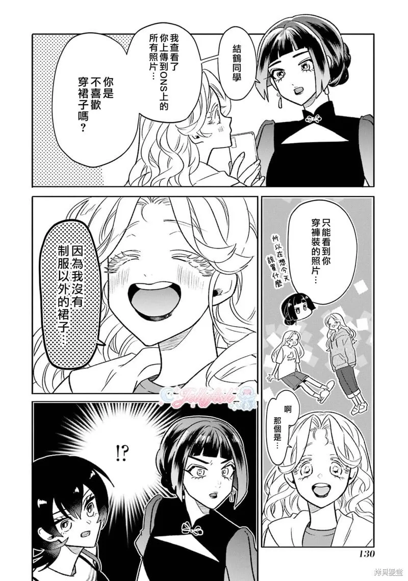 第18话 第9页