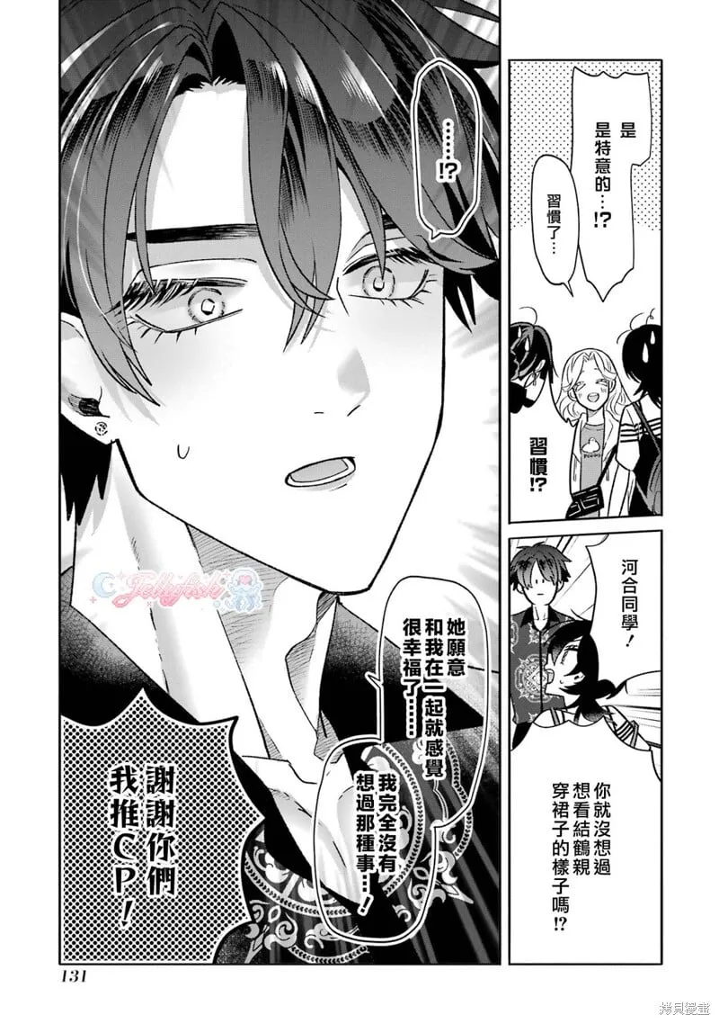 第18话 第10页