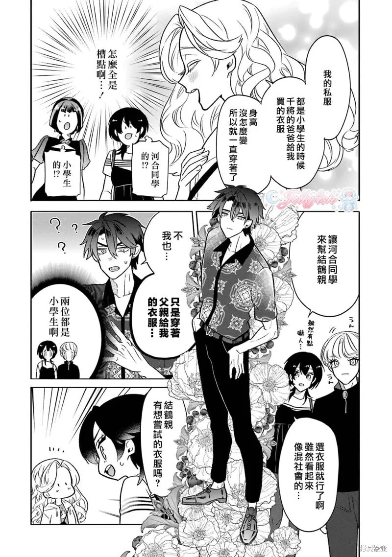 第18话 第11页