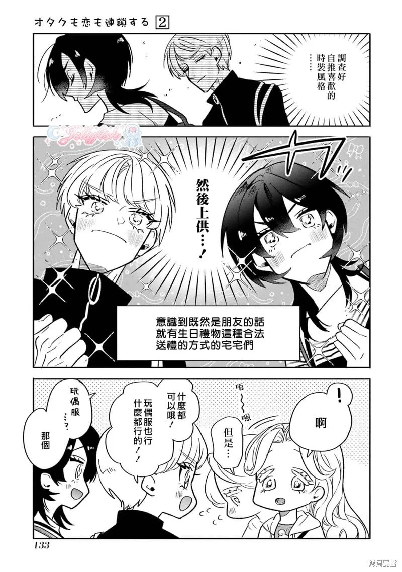 第18话 第12页