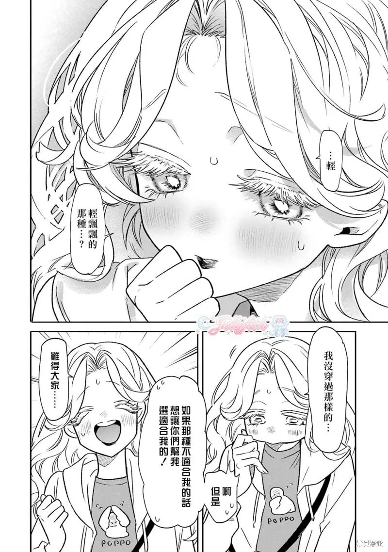 第18话 第13页