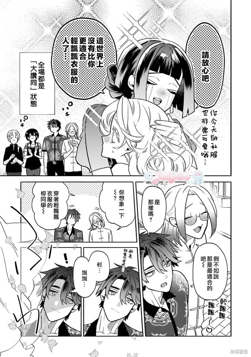 第18话 第14页
