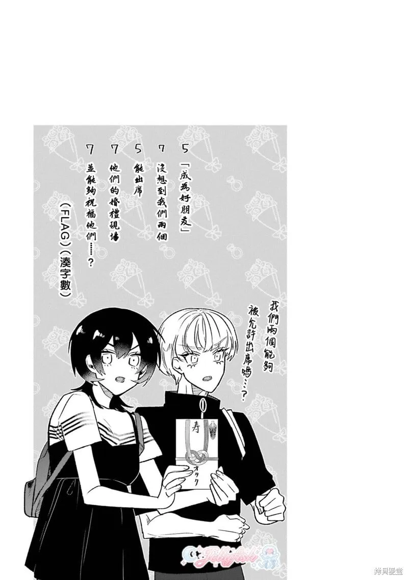 第18话 第16页