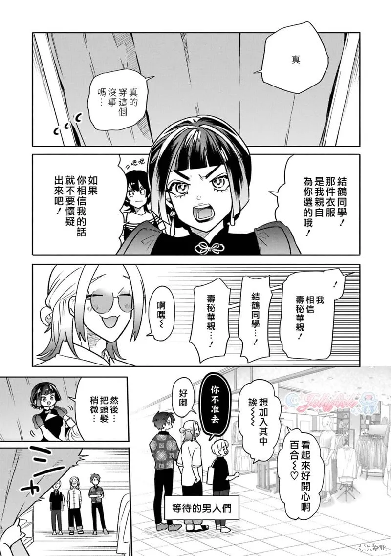 第18话 第18页