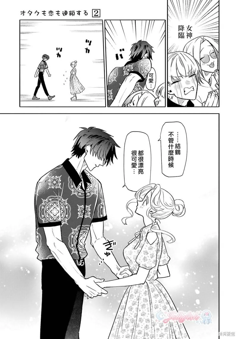 第18话 第20页
