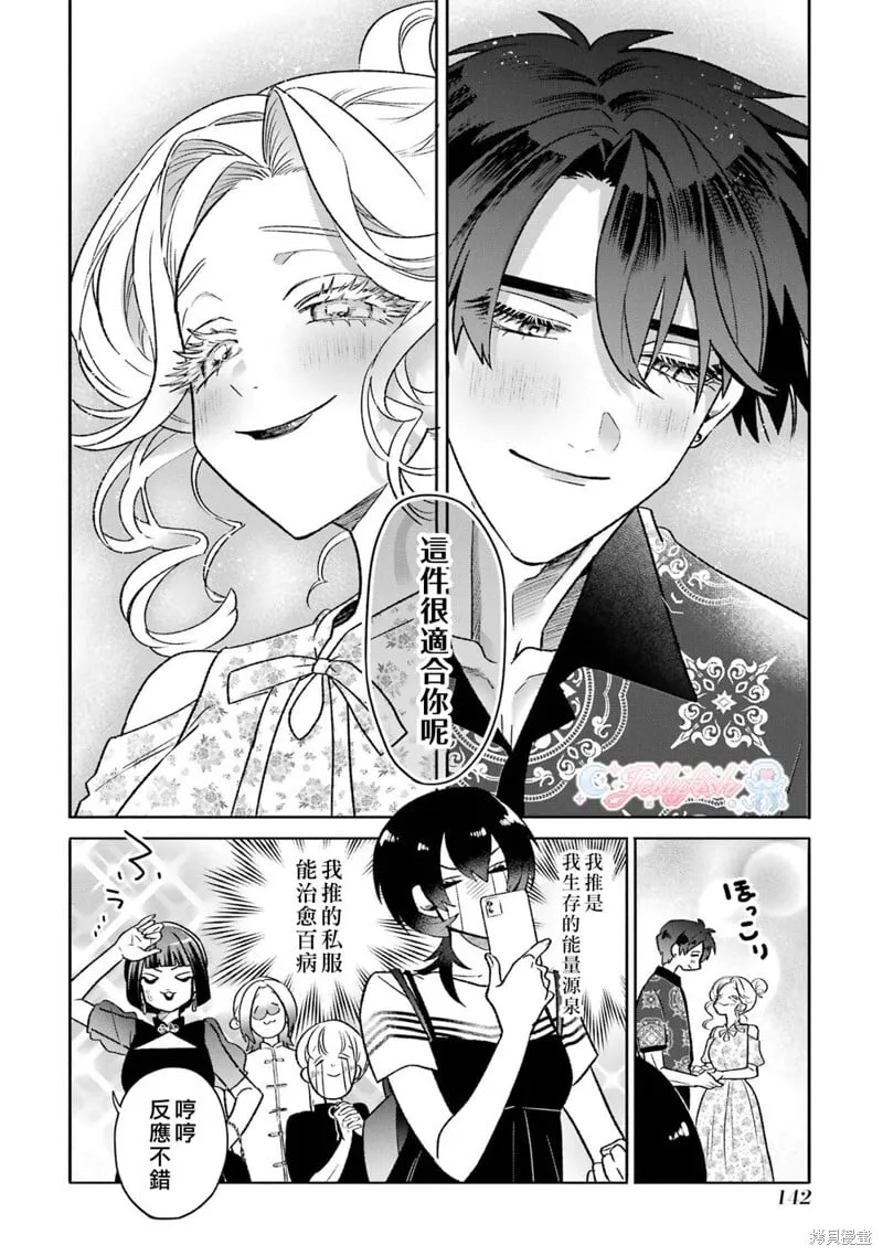 第18话 第21页