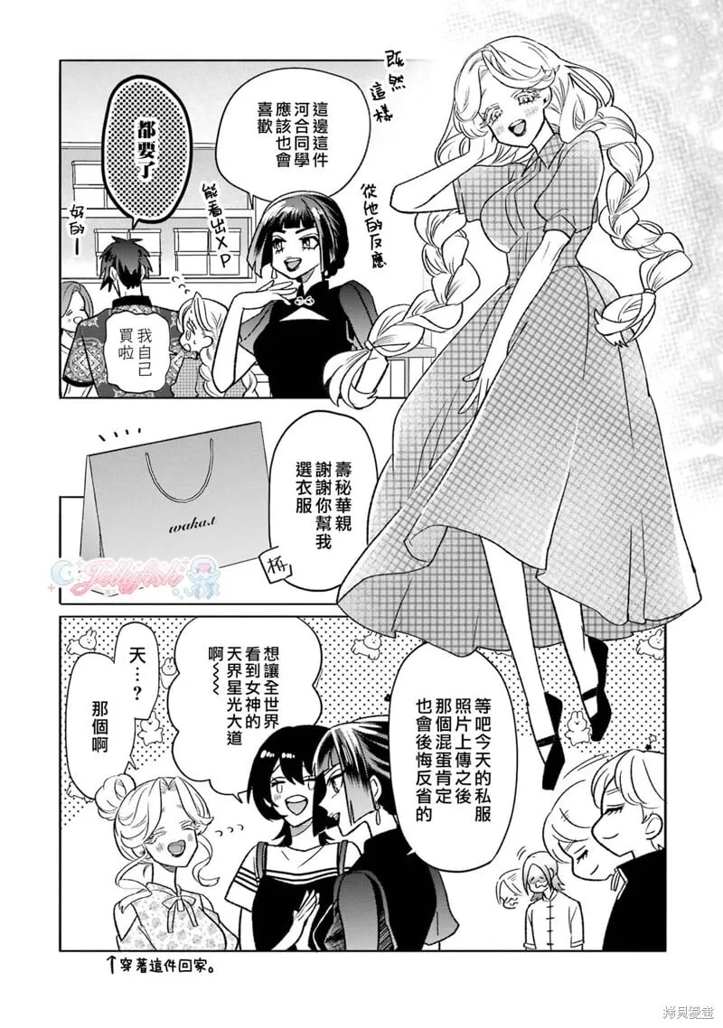 第18话 第22页