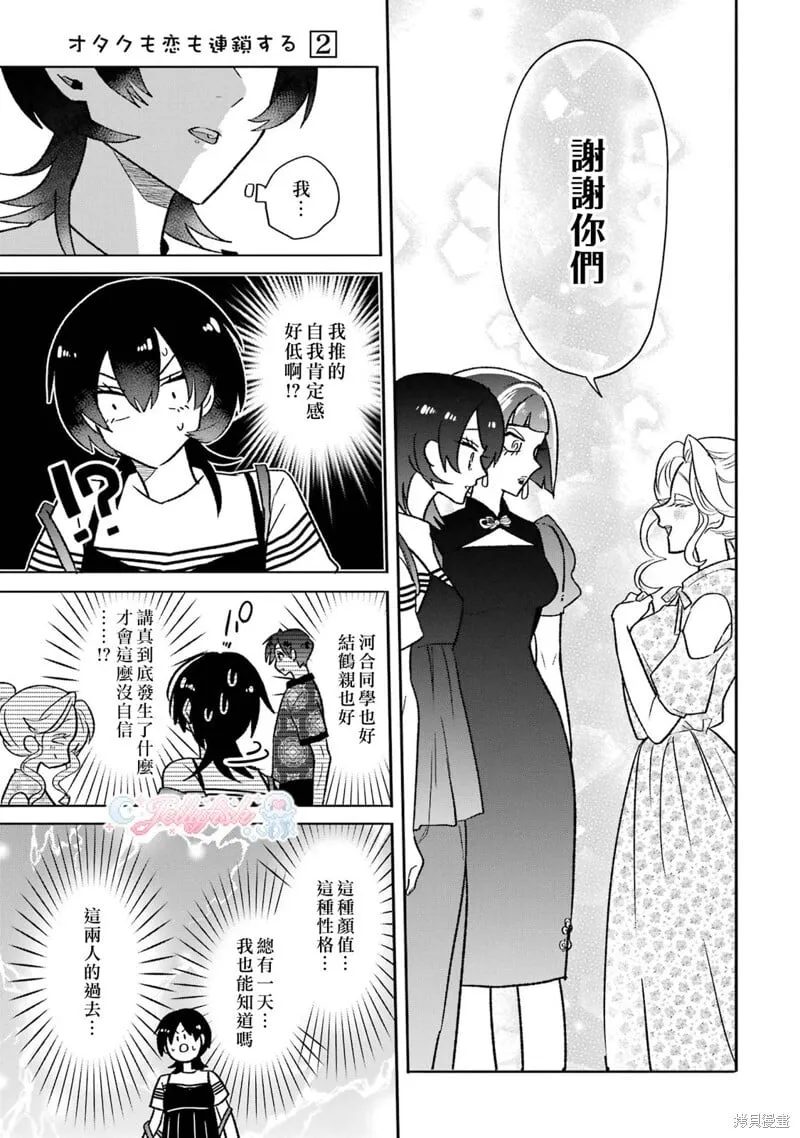 第18话 第24页