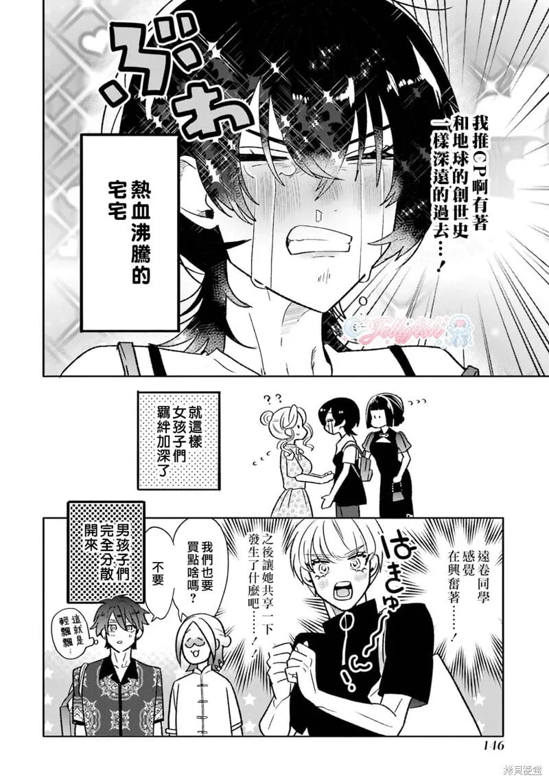 第18话 第25页