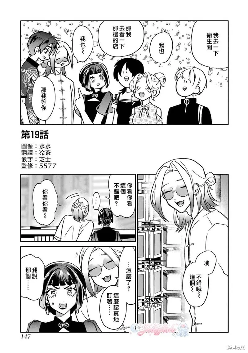 第19话 第1页
