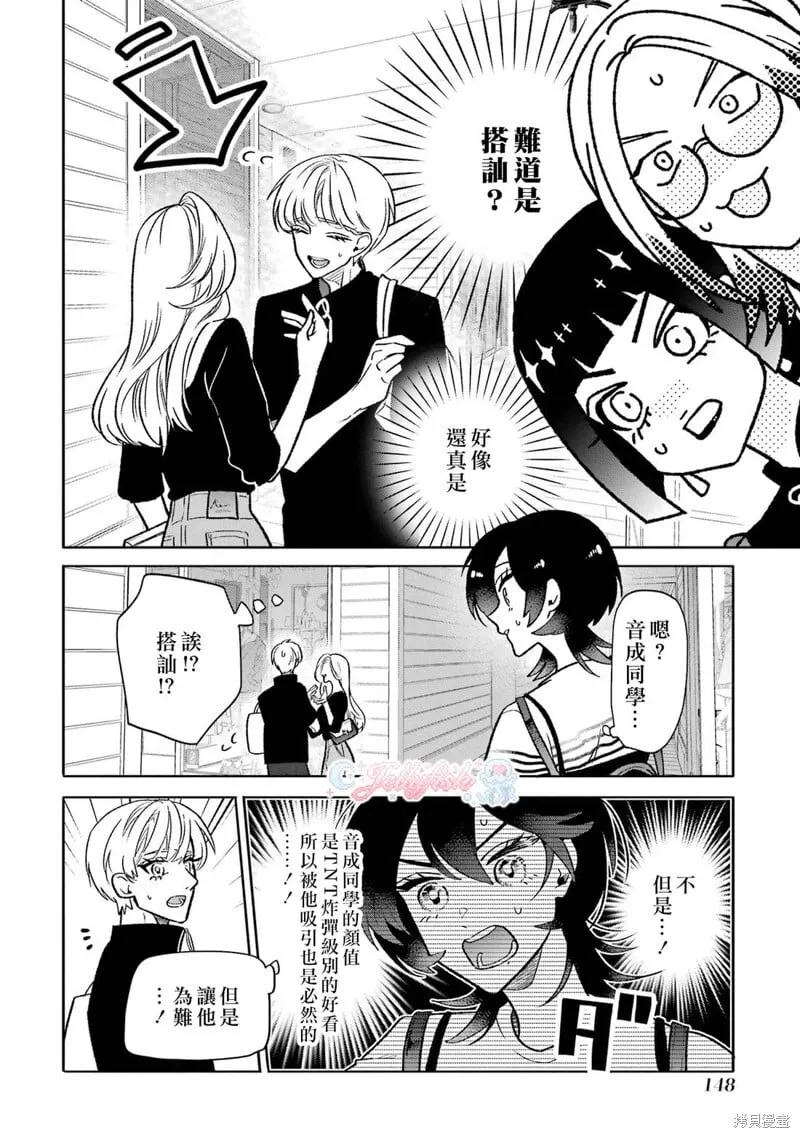 第19话 第2页