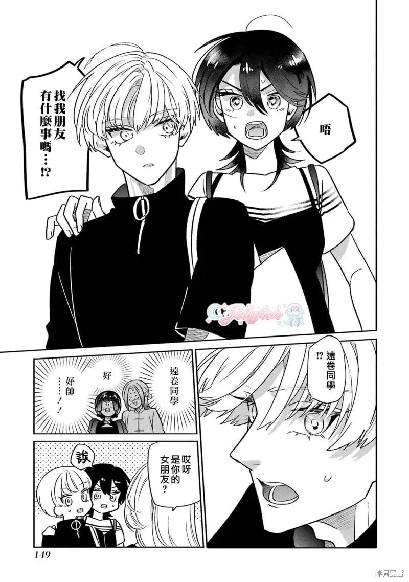 第19话 第3页