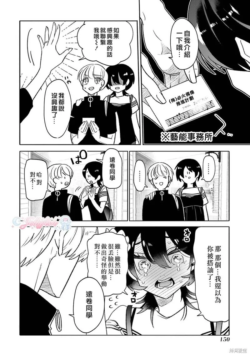 第19话 第4页