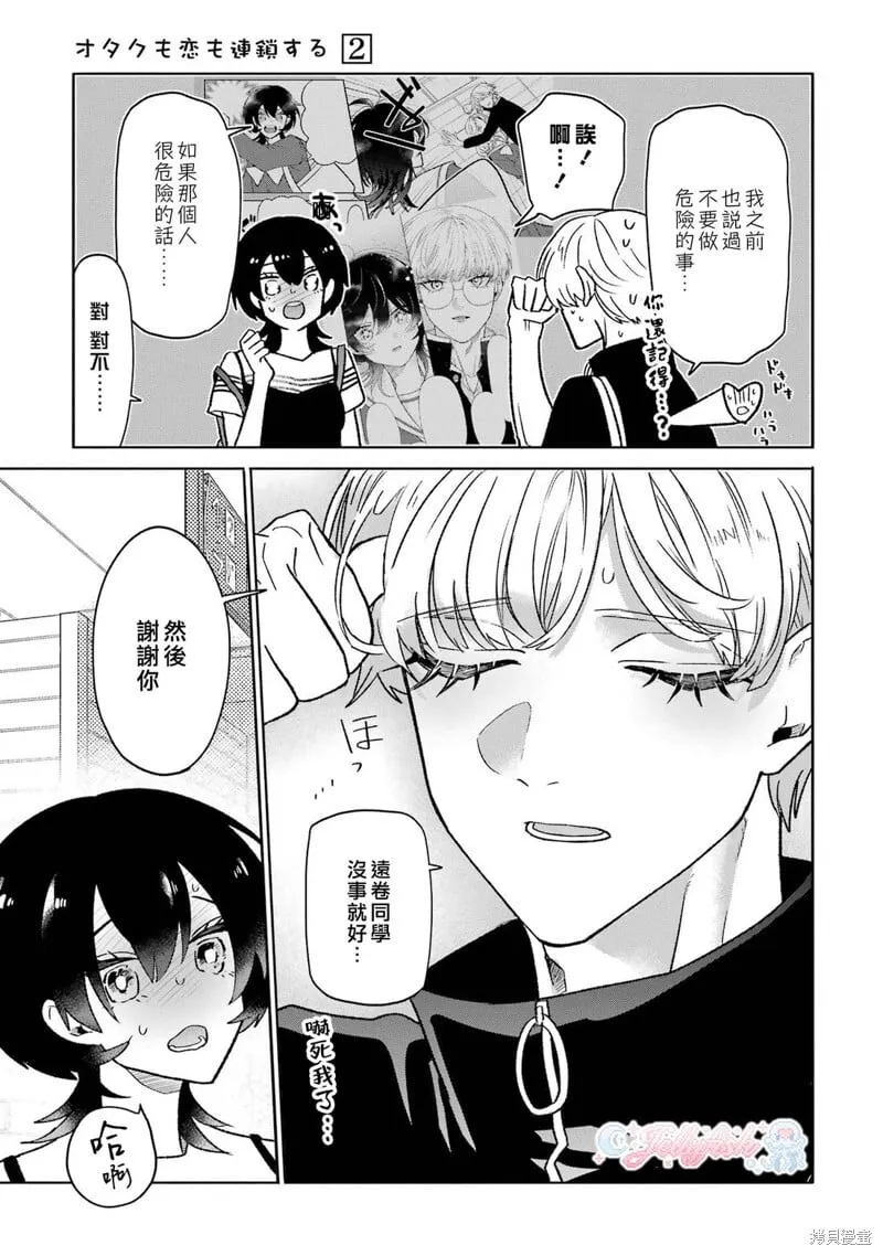 第19话 第5页