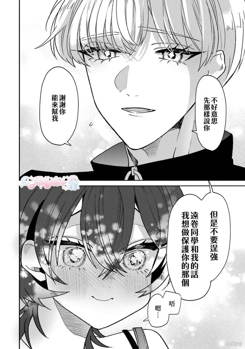 第19话 第6页