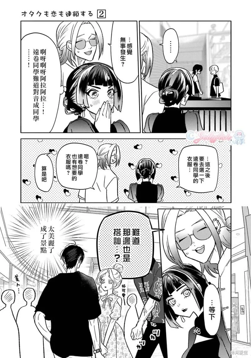 第19话 第7页