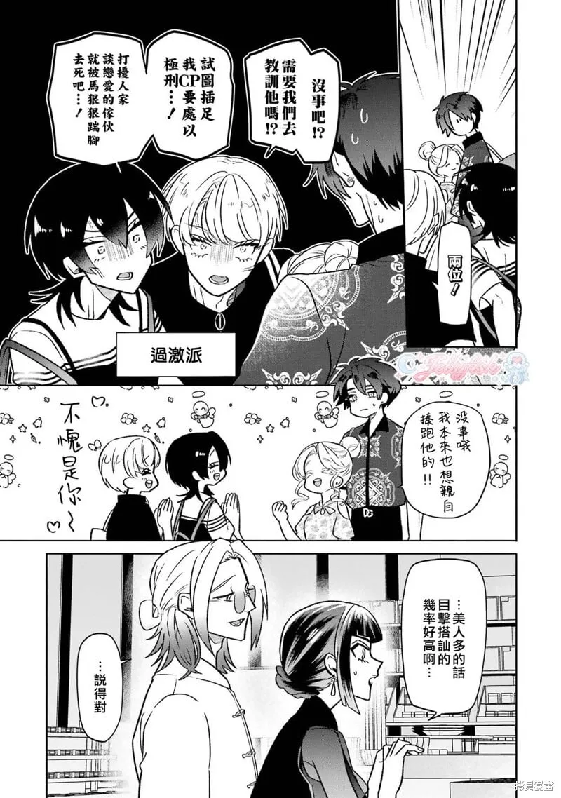 第19话 第9页