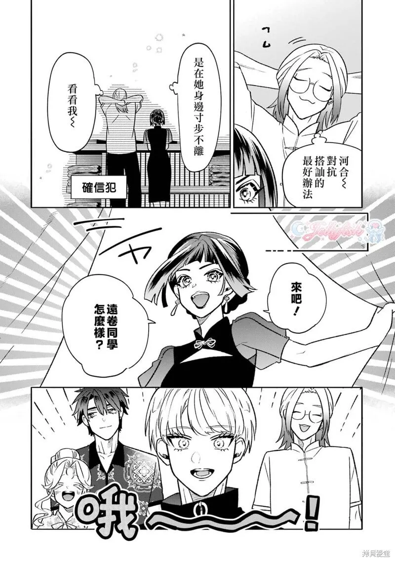 第19话 第10页