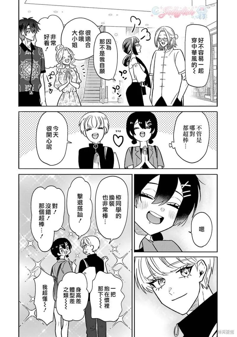 第19话 第12页
