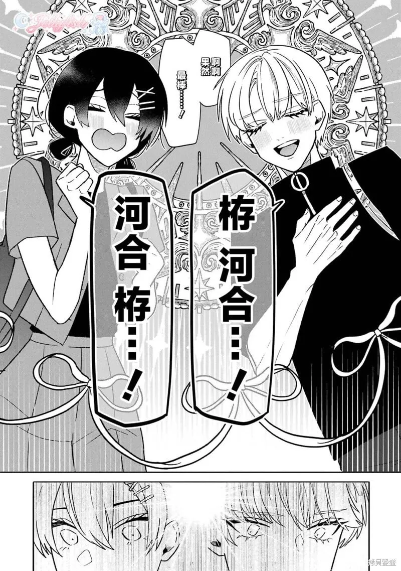 第19话 第13页