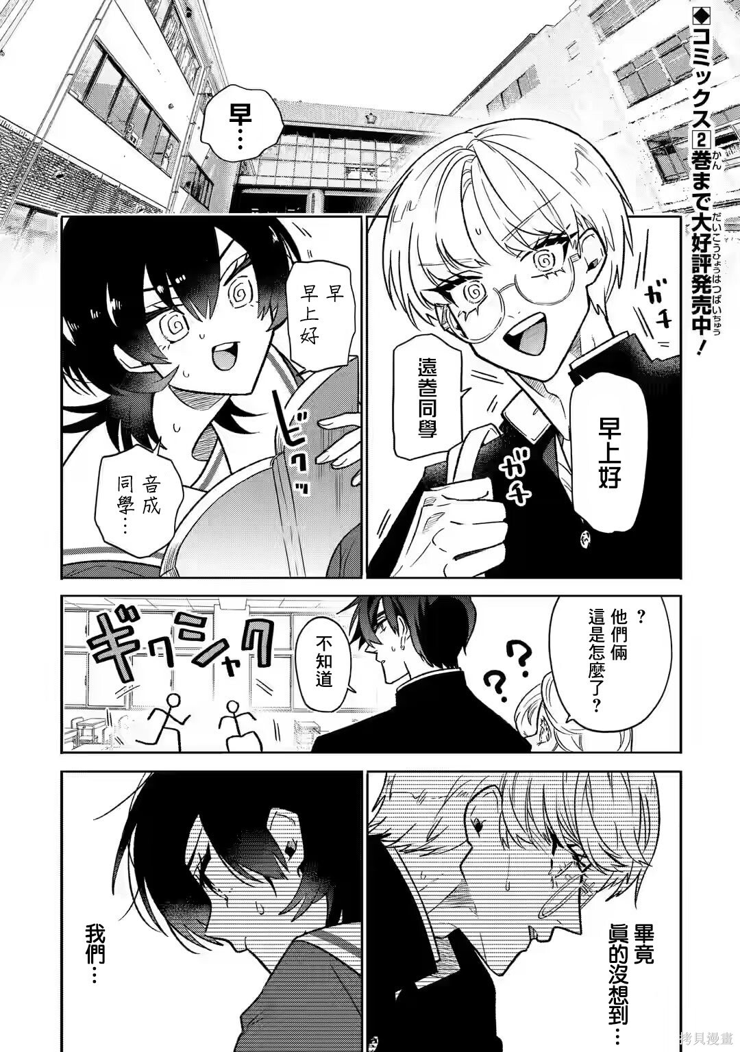 第20.1话 第1页