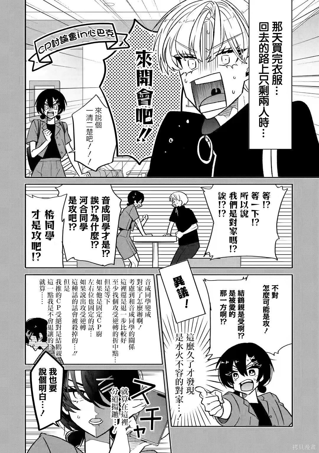 第20.1话 第4页