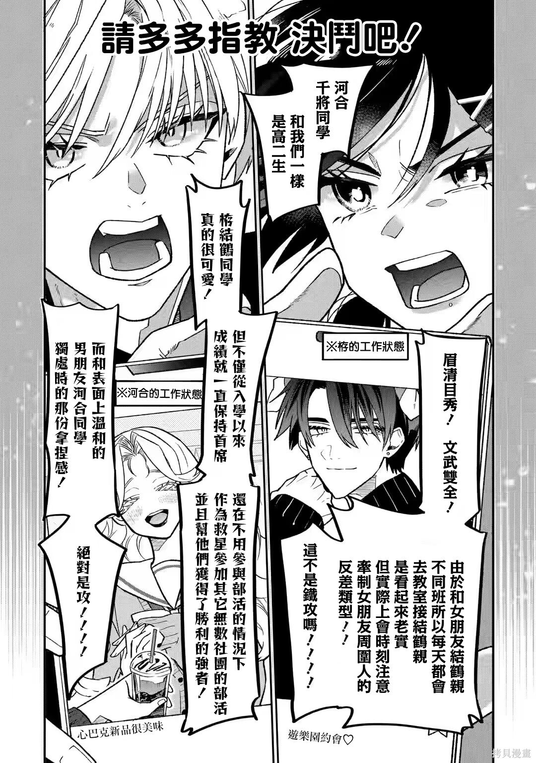 第20.1话 第5页
