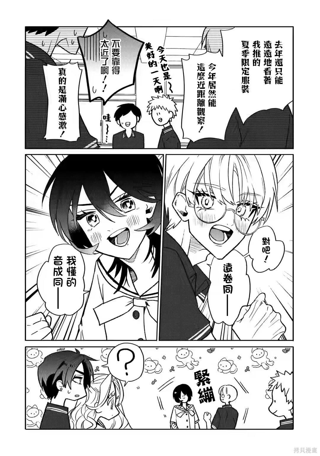 第20.1话 第10页