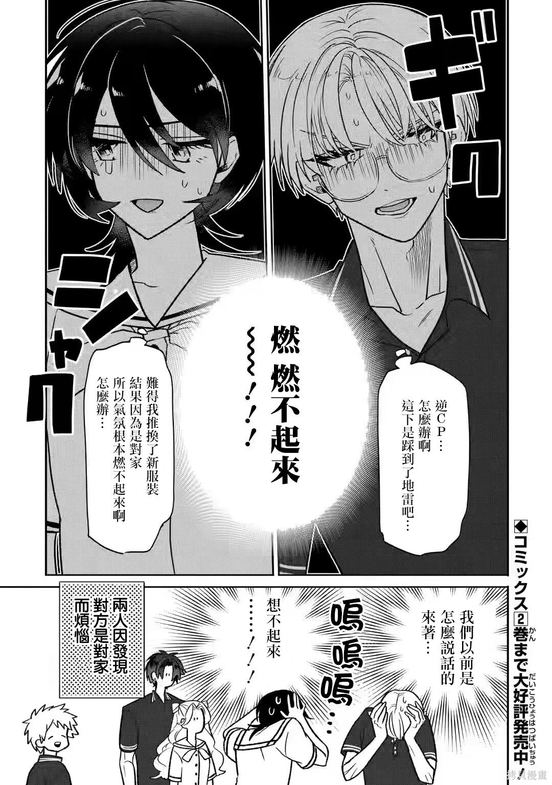 第20.1话 第11页