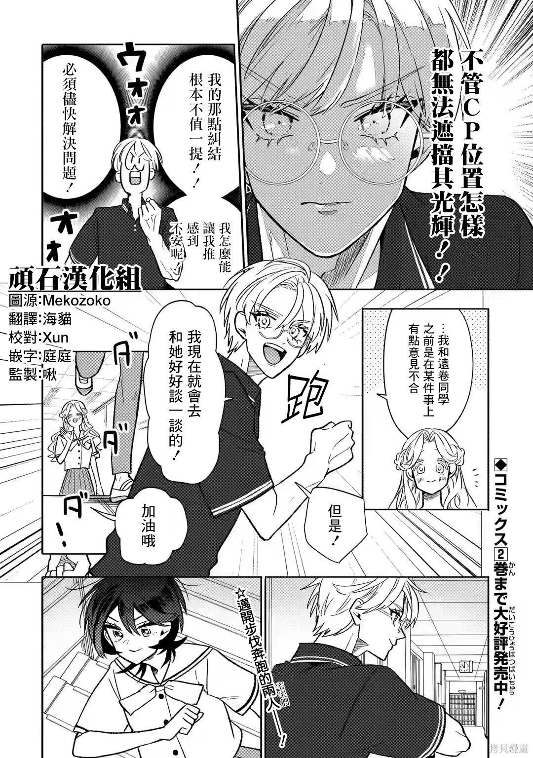 第20.2话 第11页