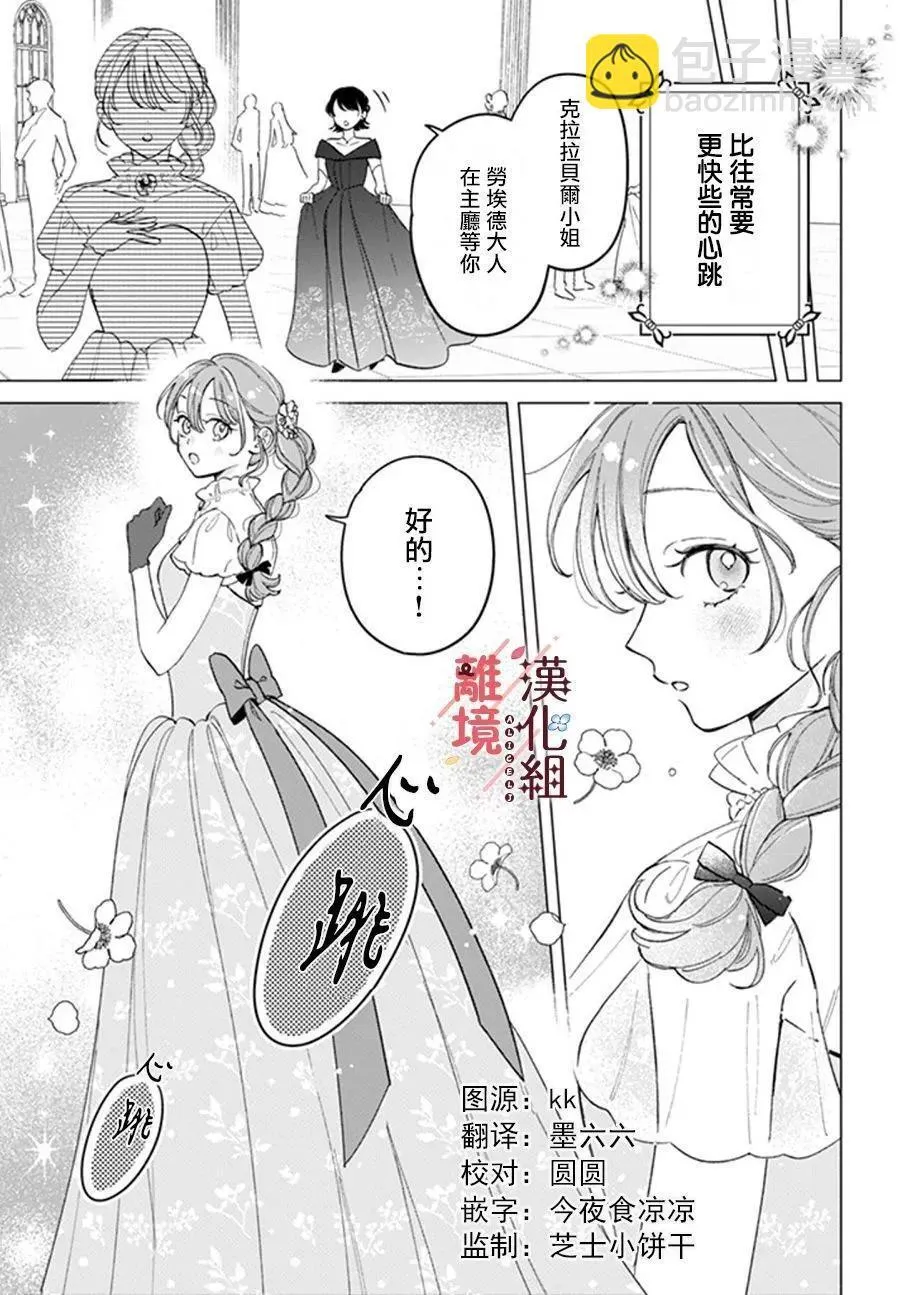 第13话 第3页
