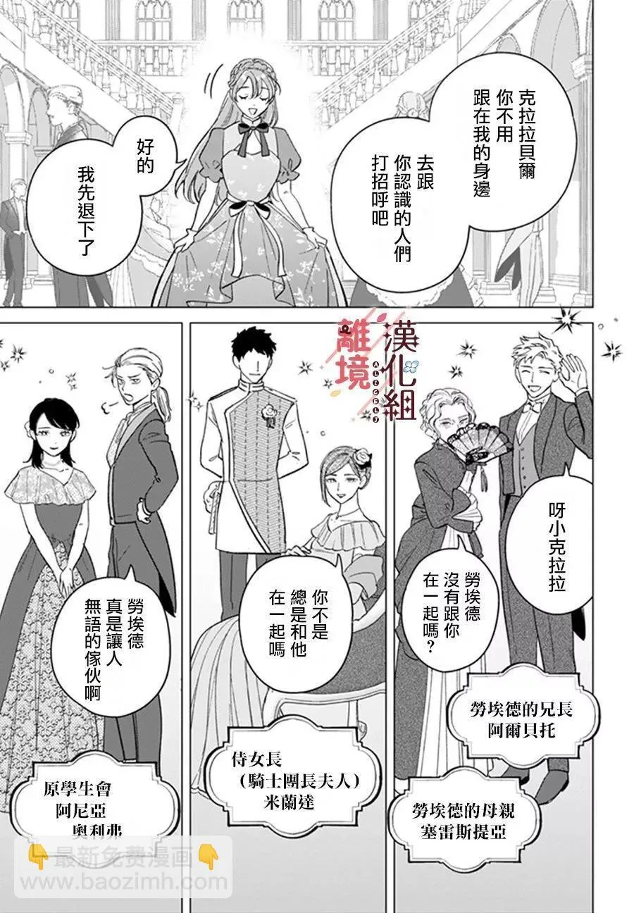 第13话 第19页