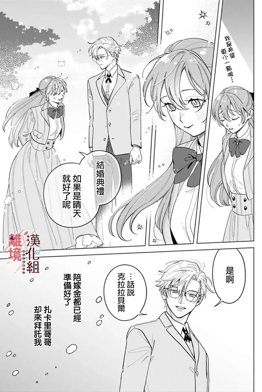 第16话 第7页
